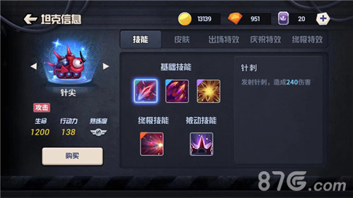 坦克大决战针尖怎么样针尖技能玩法技巧攻略_游戏资讯-游民部落(gamecolg.com)