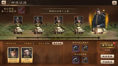 极品装备我去玩《布武天下》神将试炼_游戏资讯-游民部落(gamecolg.com)