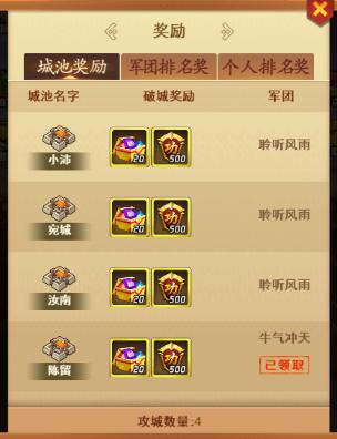《我的帝国》跨服国战奖励与战情分析_游戏资讯-游民部落(gamecolg.com)