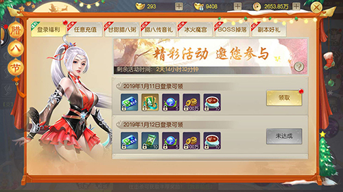 稀有翅膀法宝限时放送《灵剑劫》腊八活动开启_游戏资讯-游民部落(gamecolg.com)