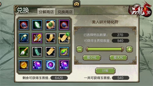 橙色精魄免费拿《天龙3D》新春福利活动上线_游戏资讯-游民部落(gamecolg.com)