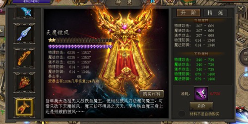 所向披靡《霸刀战神》二月新篇天魔降世_游戏资讯-游民部落(gamecolg.com)
