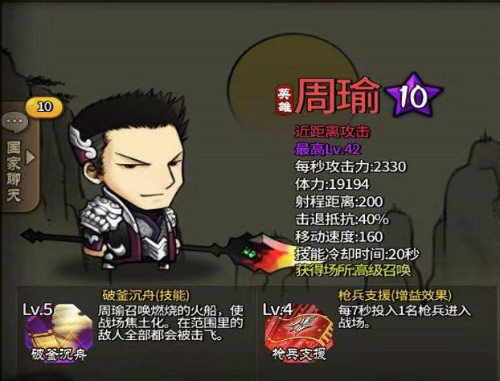 《大头三国》对战进入白热化武将拼什么硬实力_游戏资讯-游民部落(gamecolg.com)