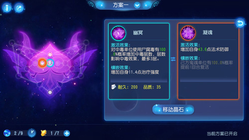 一键切换《梦幻西游》手游奇经八脉二套方案开启_游戏资讯-游民部落(gamecolg.com)