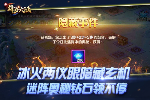 最划算的周基金盘点《新斗罗大陆》的隐藏福利_游戏资讯-游民部落(gamecolg.com)