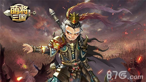 萌将三国火爆公测中海量缤纷活动等待着大家_游戏资讯-游民部落(gamecolg.com)