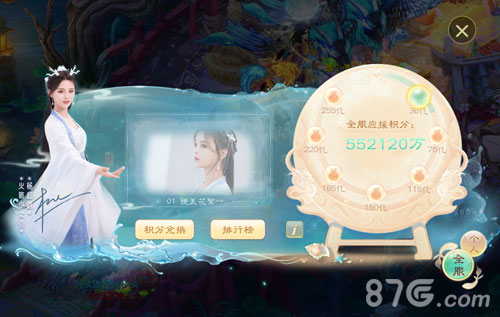 大话手游应援积分突破55亿!杨超越绝美花絮解锁_游戏资讯-游民部落(gamecolg.com)