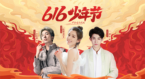 少年系列X国粹川剧616少年节热血开启_游戏资讯-游民部落(gamecolg.com)