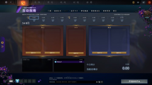 竞技宝:《DOTA2》Ti9选手卡牌系统上线_游戏资讯-游民部落(gamecolg.com)
