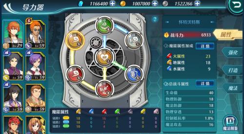 《空之轨迹》手游导力器系统解析_游戏资讯-游民部落(gamecolg.com)
