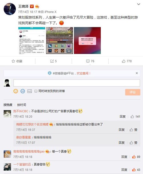 不肝不氪的穷游戏《无尽大冒险》请代言?_游戏资讯-游民部落(gamecolg.com)
