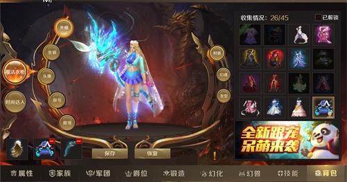 《魔域手游》暑期钜惠开启优惠多多豪礼不断_游戏资讯-游民部落(gamecolg.com)