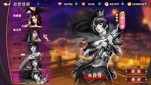 飘飖兮若流风之回雪《三国猛将传》佳人一览_C++语言-游民部落(gamecolg.com)