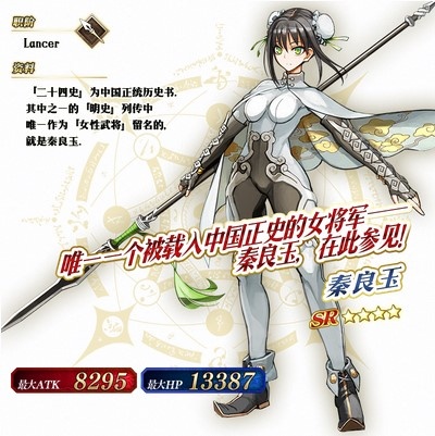《FGO》LostbeltNo.3新章开幕_游戏资讯-游民部落(gamecolg.com)