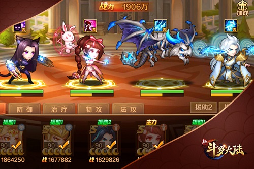 不靠蛮力才能长久《新斗罗大陆》学院演习高级攻略_游戏资讯-游民部落(gamecolg.com)