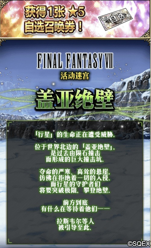 FFBE第一美男子来了!吉克哈特卡池开放_游戏资讯-游民部落(gamecolg.com)