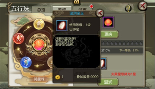 突破战力天花板《天龙3D》全新玩法“五行珠”大爆料_游戏资讯-游民部落(gamecolg.com)