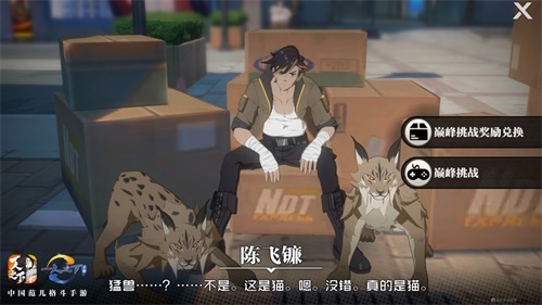 无尽副本巅峰挑战开启!《一人之下》新版本内容爆料_C++语言-游民部落(gamecolg.com)