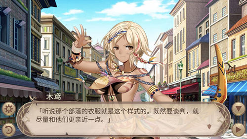 《姬魔恋战纪》神奇的部落习俗_游戏资讯-游民部落(gamecolg.com)