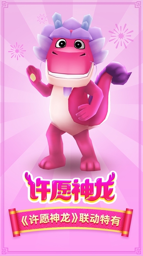许愿神龙贺新春《地铁跑酷》穿越华夏版本上线!_游戏资讯-游民部落(gamecolg.com)