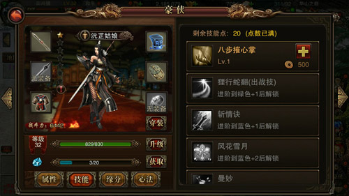 《仗剑天涯》开局武将大揭秘_游戏资讯-游民部落(gamecolg.com)