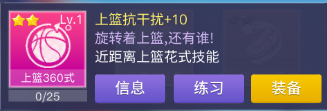 《青春篮球》新技能「库里式投篮」登场_游戏资讯-游民部落(gamecolg.com)