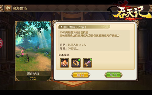 百仙猎魔团9377《吞天记》基情侠义系统探秘_游戏资讯-游民部落(gamecolg.com)