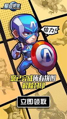 寻找英雄碎片《口袋大冒险》拼图活动引爆朋友圈_游戏资讯-游民部落(gamecolg.com)