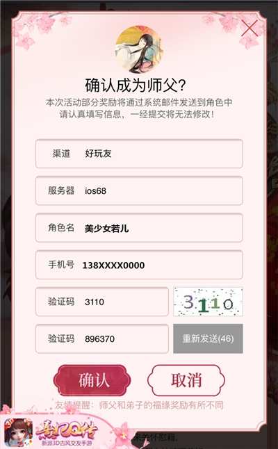 《熹妃Q传》师徒系统暖心上线专属时装免费领取_游戏资讯-游民部落(gamecolg.com)