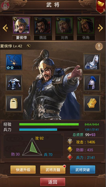 《群雄逐鹿》数值洗髓方能打造最强武将_游戏资讯-游民部落(gamecolg.com)
