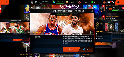 骑士勇士会师总决《NBALIVE》手游带你前瞻决赛_游戏资讯-游民部落(gamecolg.com)