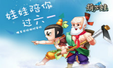 娃娃陪你过六一精美皮肤限时呈现