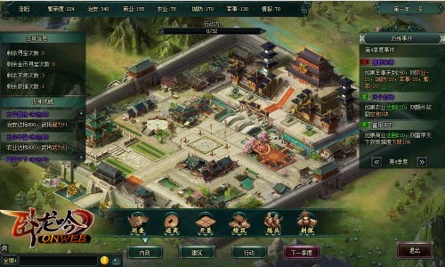 《卧龙吟》七年铸经典帝星初现周年版本大事记_游戏资讯-游民部落(gamecolg.com)