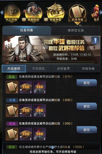 华雄参上《三国群英传_霸王之业》武将考验再临_游戏资讯-游民部落(gamecolg.com)