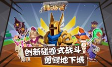 《佣兵地下城》首测开启独立手游大作火热来袭