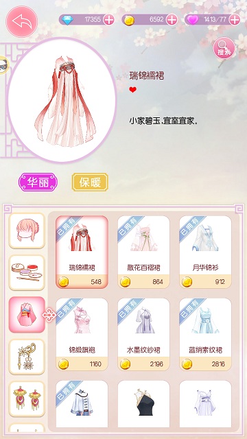 锦衣华服自由制作9187《锦绣奇缘》二测即将来袭_游戏资讯-游民部落(gamecolg.com)