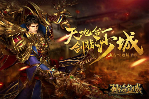 《烈焰武尊》新版掀怀旧热潮仙峰复古85吸睛无数_游戏资讯-游民部落(gamecolg.com)