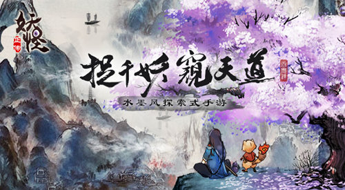 预订iOS赢《妖怪正传》限量精致原画集_游戏资讯-游民部落(gamecolg.com)
