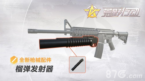 《荒野行动》休闲玩法定期“排班上岗”_游戏资讯-游民部落(gamecolg.com)