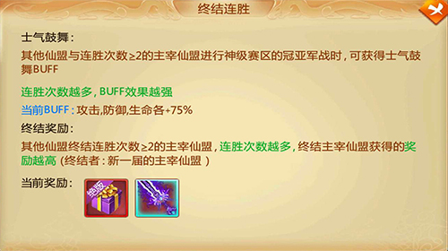 连胜得绝世神兵《刀剑逍遥》仙盟争霸巅峰对决_游戏资讯-游民部落(gamecolg.com)
