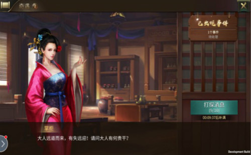 揭秘《墨三国》新版本抢先看_游戏资讯-游民部落(gamecolg.com)