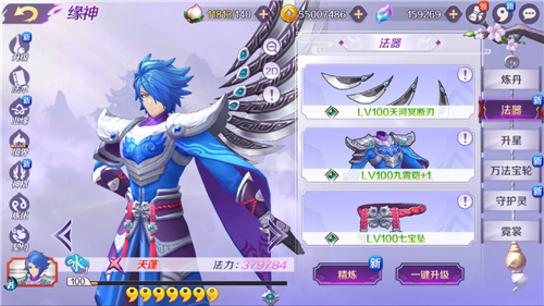 星宿神的反击《轮回诀》X级缘神天蓬登场_游戏资讯-游民部落(gamecolg.com)