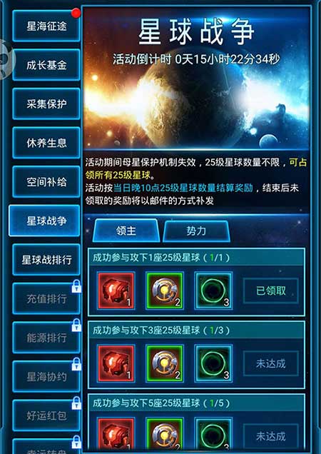 决战银河系《银河战舰》星球战争激情揭秘_游戏资讯-游民部落(gamecolg.com)
