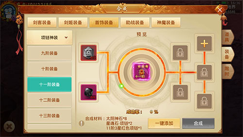 《剑逆八荒》情报站:进阶必看两大全新系统开放_游戏资讯-游民部落(gamecolg.com)