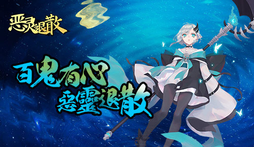 穿护士装的青行灯《恶灵退散》中的蜕变_游戏资讯-游民部落(gamecolg.com)