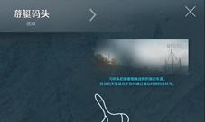 《极品飞车OL》游艇码头的飙车体验