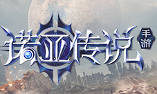《诺亚传说》手游联手《流浪地球》为中国科幻加温