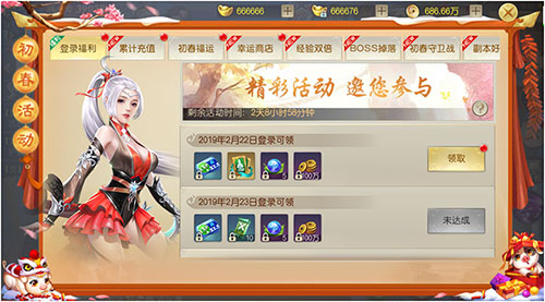 绝版红装免费得！仙侠手游《灵剑劫》初春福利驾到_游戏资讯-游民部落(gamecolg.com)