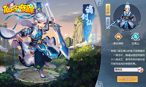 《仙子奇踪》六大门派带你玩转盛世大唐_游戏资讯-游民部落(gamecolg.com)