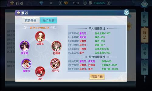 《龙武》手游兵魂系统开启你的最强战斗系统_游戏资讯-游民部落(gamecolg.com)